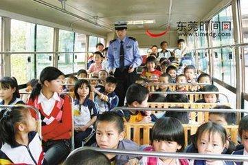 強(qiáng)化“三個(gè)觀念” 確保校車安全運(yùn)行