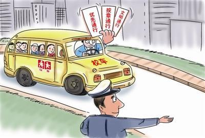 強(qiáng)化“三個(gè)觀念” 確保校車安全運(yùn)行