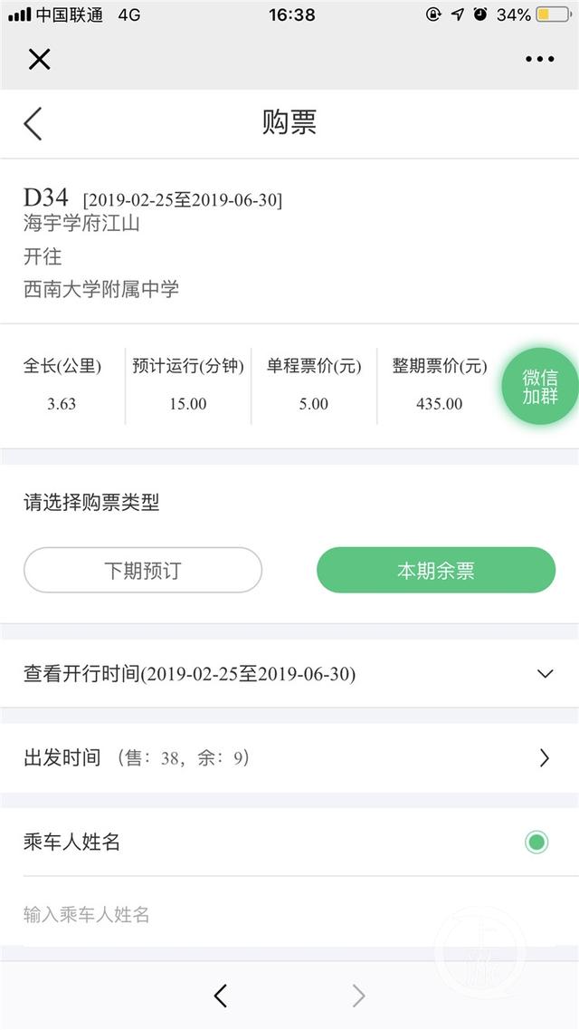 定制公交人工“刷臉卡” 孩子們上學(xué)還可以坐這班“校車”