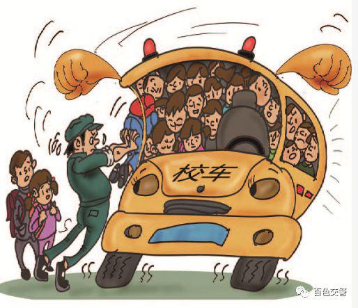 守護！莫讓“黑校車”傷害孩子的出行安全