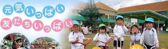 日本幼兒園的一日生活：每天校車接送，兩次戶外活動，無午睡時間