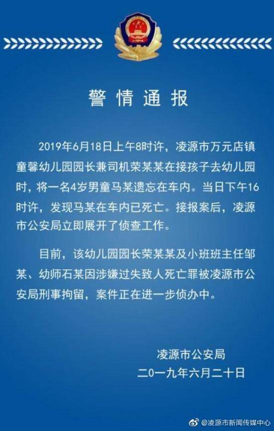 男童被忘校車身亡 直到下午放學(xué)才被人發(fā)現(xiàn)