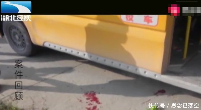 校車(chē)接送孩子卻事故頻發(fā) 無(wú)辜生命就此消逝 司機(jī)也不知所措