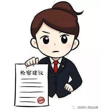 榆樹(shù)市檢察院發(fā)出檢察建議加強(qiáng)未成年人司法保護(hù)