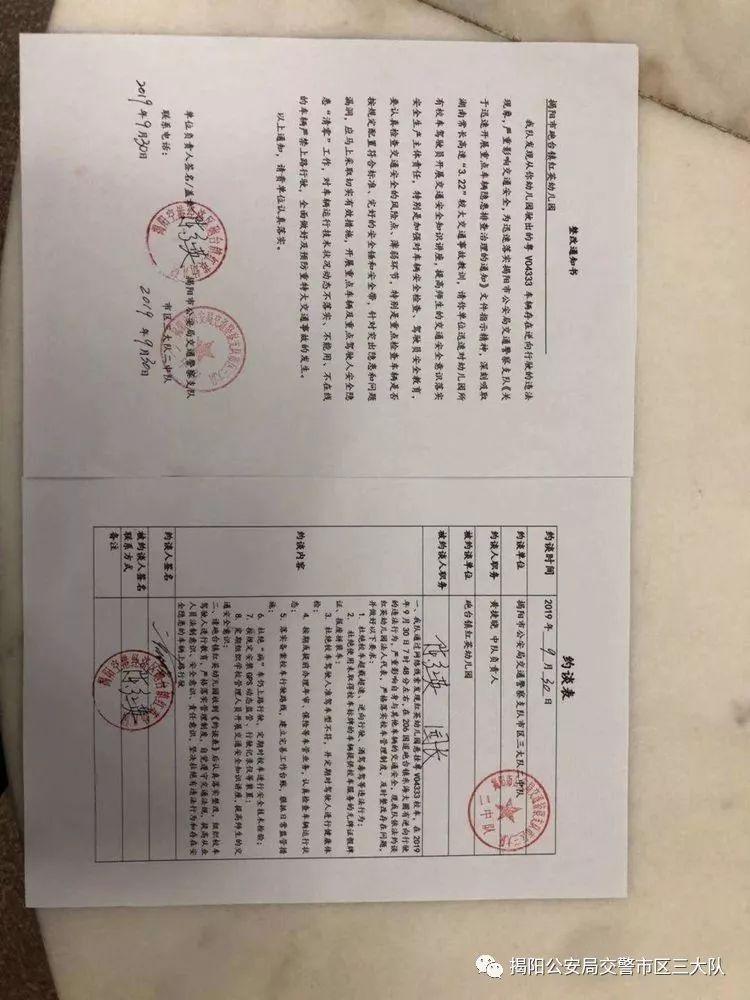 潮汕一校車被舉報(bào)！為了趕時(shí)間便逆向行駛的行為讓人后怕！
