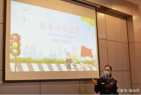 禹州市車管所為全市校車及其駕駛人開啟綠色通道