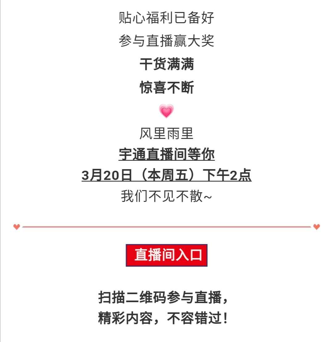 守護(hù)疫情下的孩童健康與安全，校車(chē)網(wǎng)與您相約本周五看宇通公益直播！