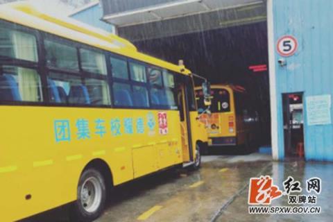 雙牌：全面部署校車營運安全工作 為復(fù)學(xué)做足準備