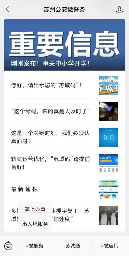 園區(qū)警方啟動重點運輸企業(yè)及校車駕駛?cè)爽F(xiàn)場審驗教育學(xué)習(xí)專場服務(wù)