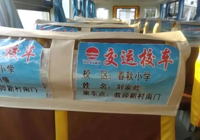 曲阜汽車站交運校車恢復(fù)運營