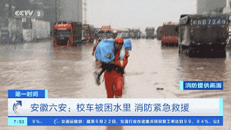 緊急！緊急！84條河流現(xiàn)超警洪水！上萬畝農(nóng)田被淹，校車陷1米深積水…