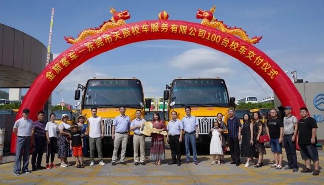 百輛金旅國(guó)六校車交付廣東東莞 為莘莘學(xué)童保駕護(hù)航