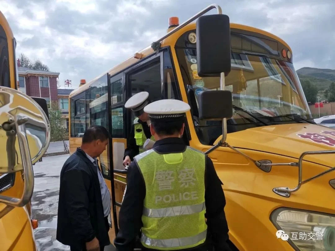 開學季，互助交警開展校車安全大檢查