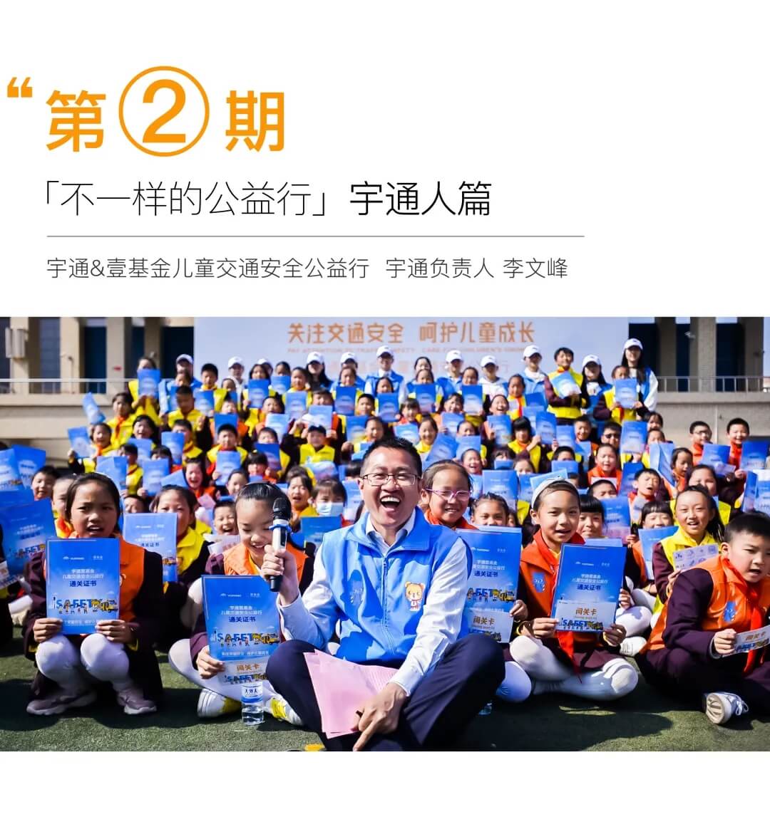 宇通人篇：萬(wàn)里奔波，只為守護(hù)你平安成長(zhǎng)！