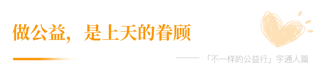 宇通人篇：萬(wàn)里奔波，只為守護(hù)你平安成長(zhǎng)！