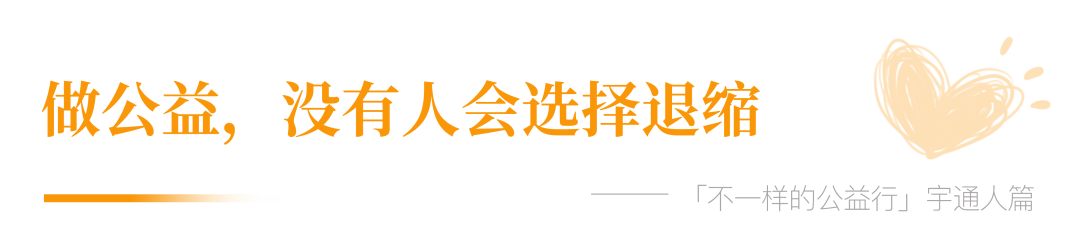 宇通人篇：萬(wàn)里奔波，只為守護(hù)你平安成長(zhǎng)！