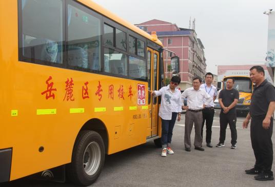 喜迎開學(xué)季，長(zhǎng)沙岳麓區(qū)45輛新校車上崗