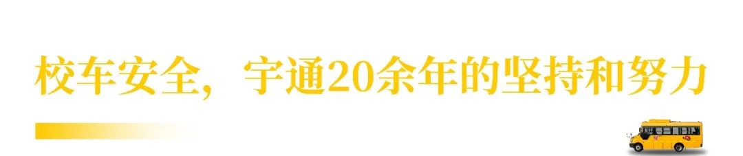 四川廣安引進46輛校車“解決農(nóng)村幼兒入園乘車難”問題