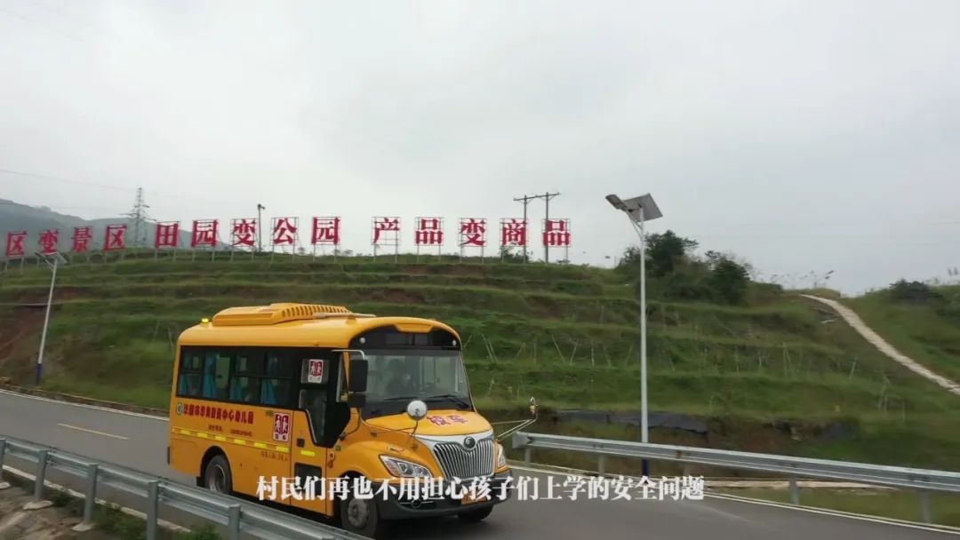四川廣安引進46輛校車“解決農(nóng)村幼兒入園乘車難”問題