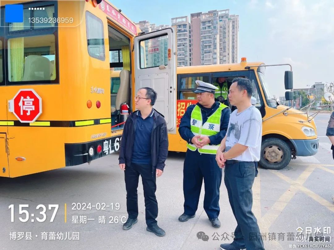 校車安全，警鐘長鳴 ——育蕾幼兒園校車安全檢查簡報