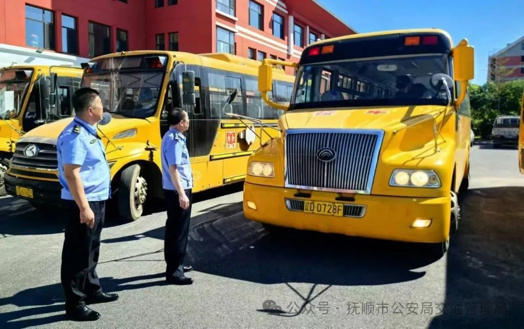 撫順交警：強化校車安全“大檢查”，擰緊校車出行“安全閥”！