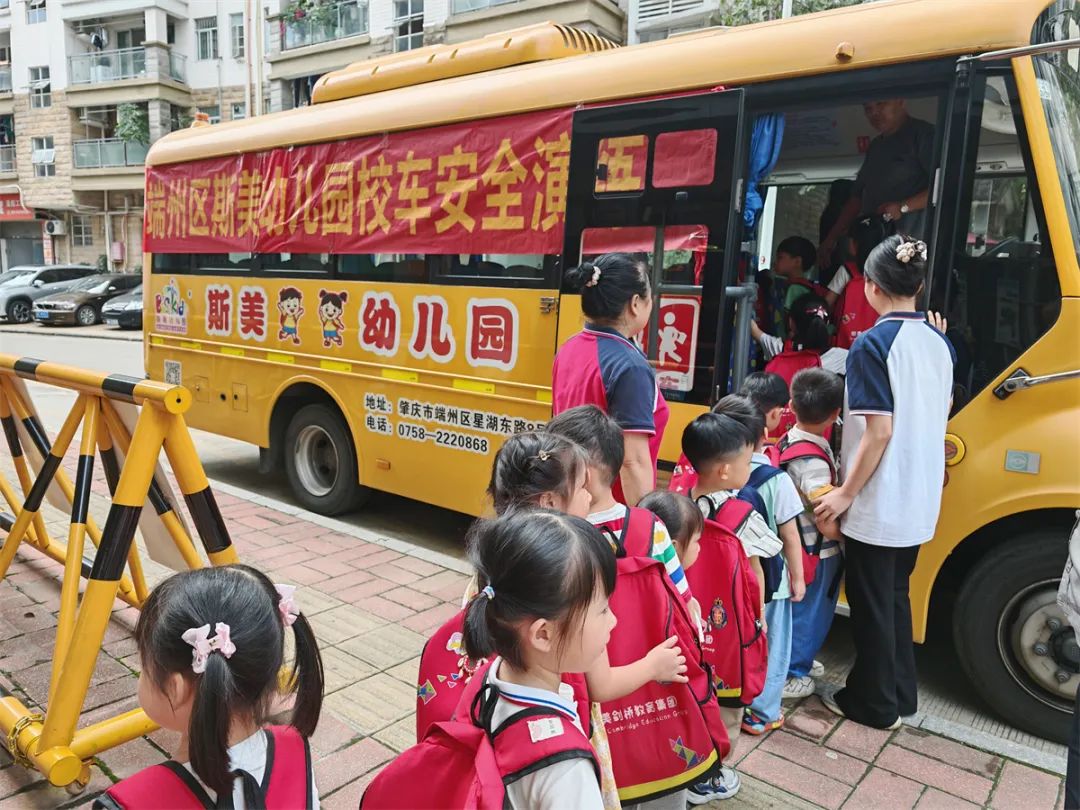 斯美幼兒園校車安全應急演練活動