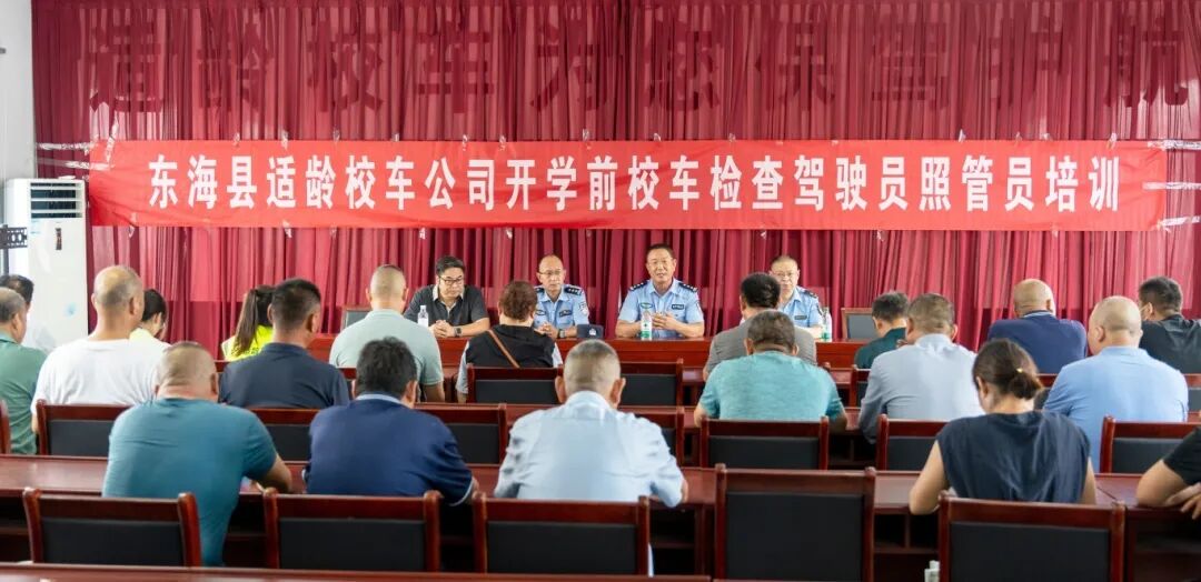 秋季開(kāi)學(xué)，你家孩子坐的校車被“查”了......