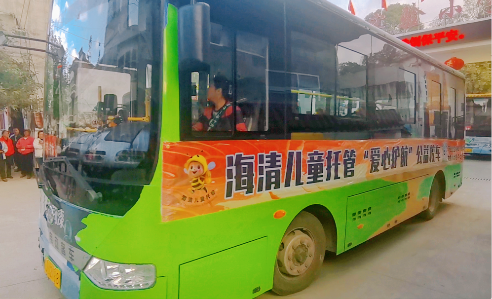 愛心護(hù)航：海清鄉(xiāng)鎮(zhèn)公益校車溫暖啟程！