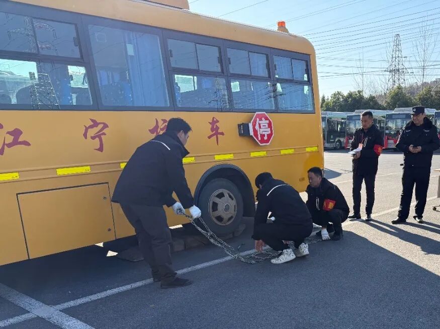 【幸福校車】防滑“鏈”習(xí)，筑牢校車安全防護(hù)墻