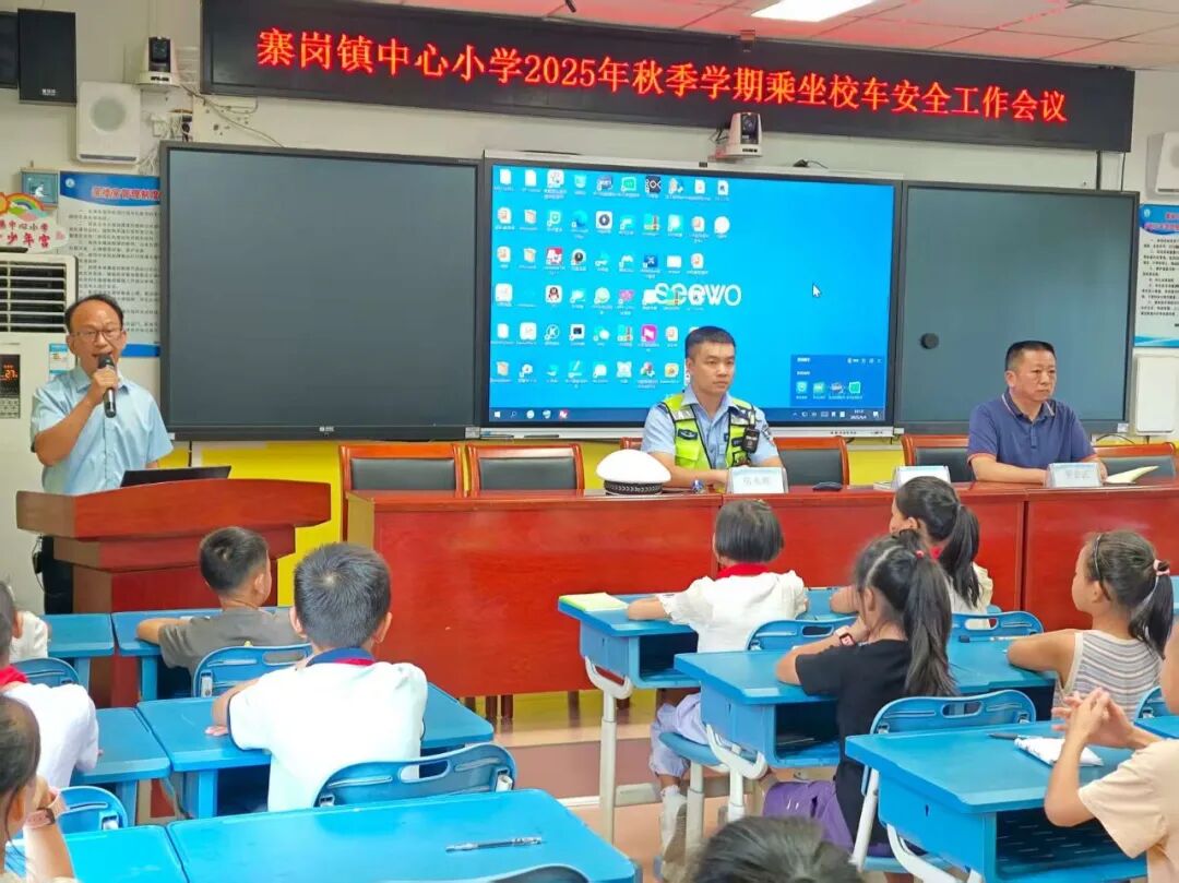 校車安全筑防線，平安上學暖心間