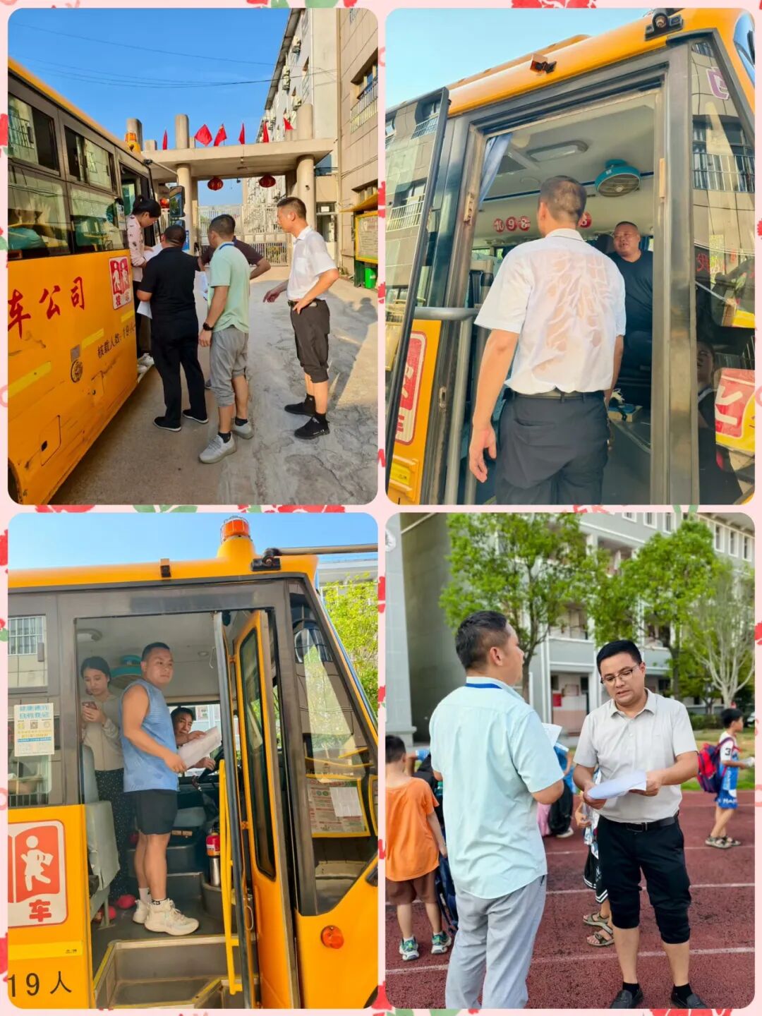 溫情護航學子回家路——古埠鎮(zhèn)中心小學新學期校車送歸服務首日平穩(wěn)運行