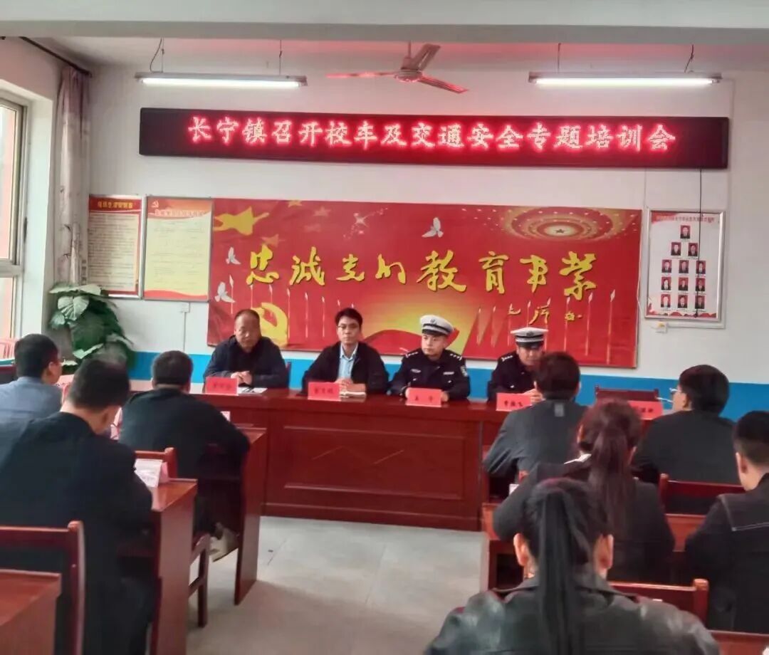 貞元中隊(duì)聯(lián)合多部門開(kāi)展秋季校車安全專題培訓(xùn)