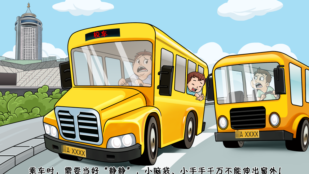 校車出行，這些“保命”要點(diǎn)請(qǐng)牢記！