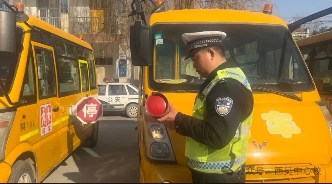 筑牢冬季安全防線，構建安全平穩出行環境：西吳中心校1月校車安全檢查護航幼兒出行