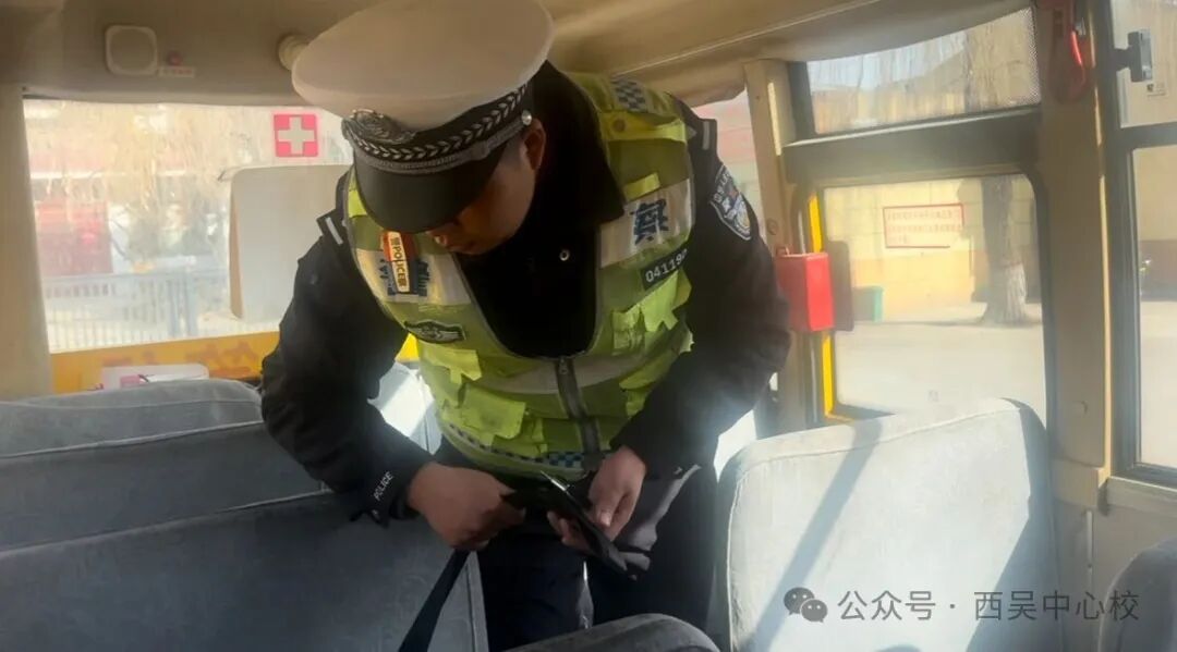 筑牢冬季安全防線，構建安全平穩出行環境：西吳中心校1月校車安全檢查護航幼兒出行