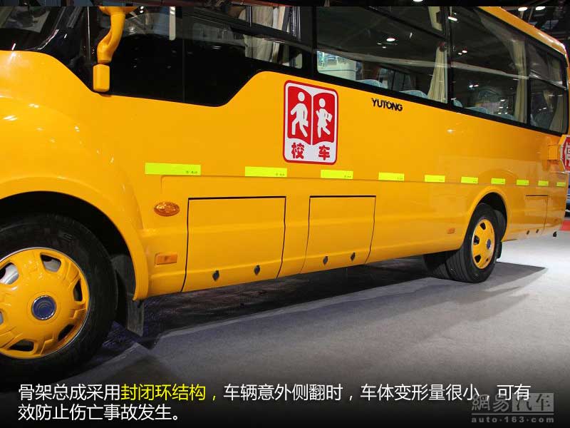宇通校車ZK6726DX3詳解
