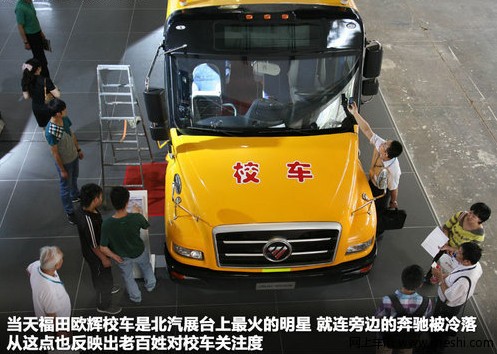 最好兒童節禮物-校車 中美選用車型對比