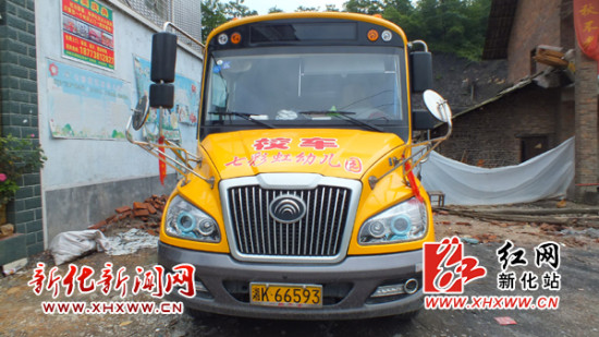 新化石沖口鎮(zhèn)召開校車安全工作會(huì)議
