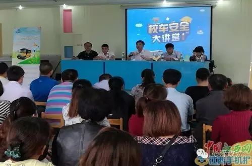 保障幼兒園校車的安全，江西彭澤縣舉行“校車安全大講堂”活動(dòng)