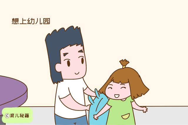 寶寶幾歲上幼兒園才合適？不是所謂的三歲，家長別搞錯耽誤娃