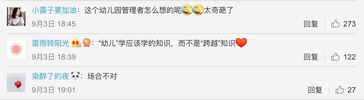 幼兒園開學(xué)典禮跳鋼管舞，教育部門：嚴(yán)肅處理！