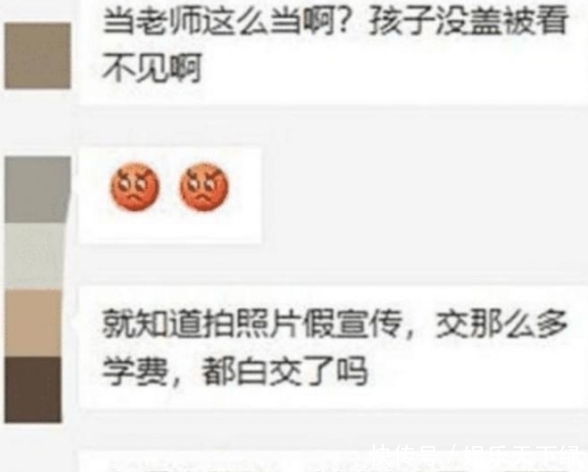 幼兒園老師因發(fā)一張“午睡照”，被家長(zhǎng)集體討伐，網(wǎng)友：趕緊下崗吧！