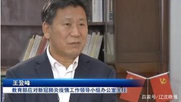 “具備這三個(gè)條件以后，再來(lái)考慮什么時(shí)候開(kāi)學(xué)”