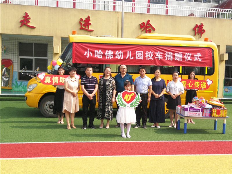 城區(qū)一幼兒園捐贈(zèng)愛(ài)心校車 幫扶鄉(xiāng)村幼兒園