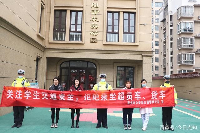 山東滕州：交警開展“拒絕乘坐黑校車”交通安全宣傳活動(dòng)