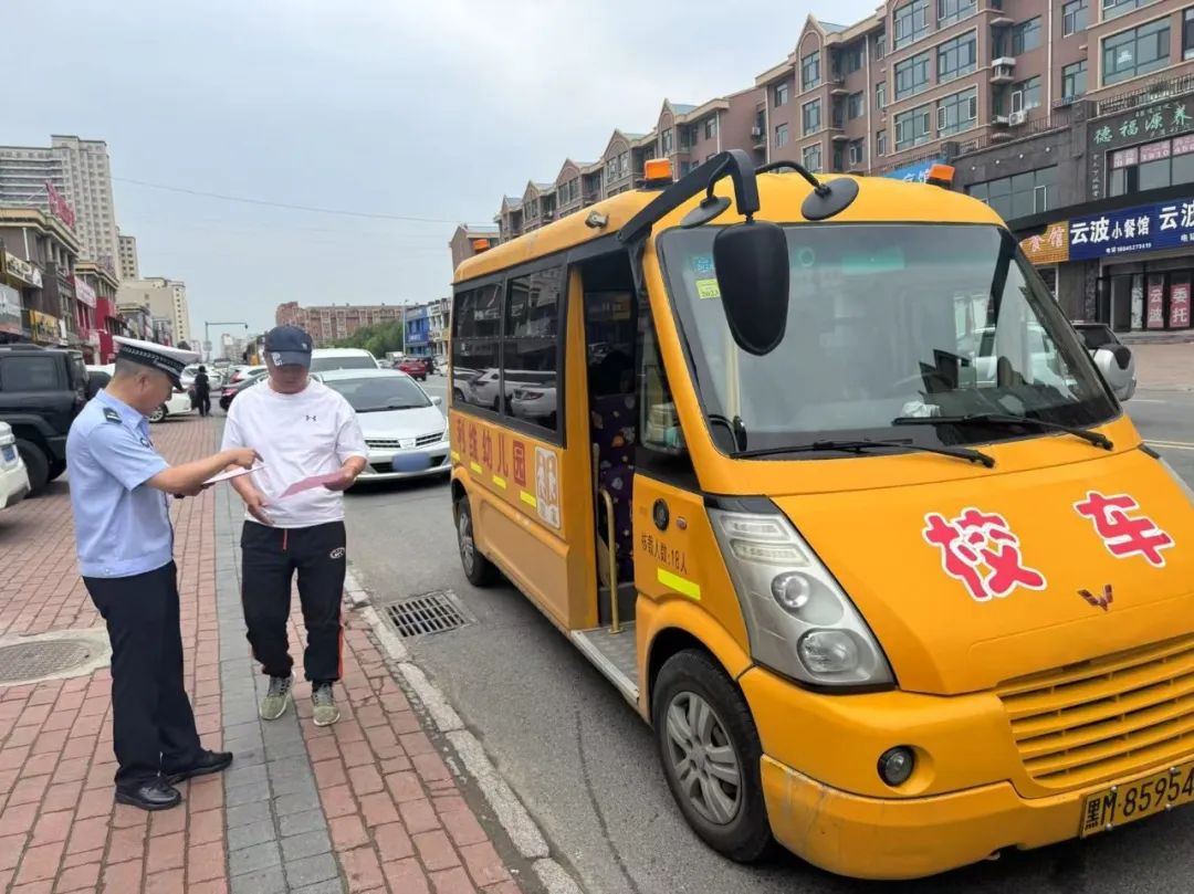 【全警警務建設年】擰緊校車“安全閥”，安達市公安局開展校車安全專項檢查