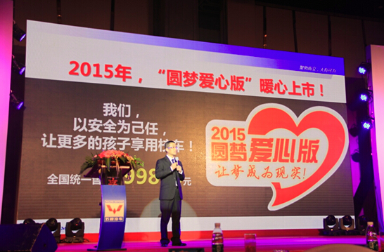 2015年五菱校車重點(diǎn)經(jīng)銷商大會隆重召開