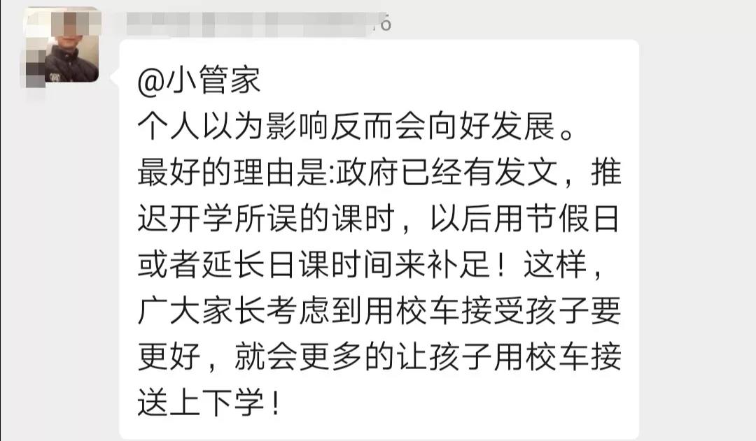 疫情下的校車(chē)行業(yè):面臨洗牌和考驗(yàn)