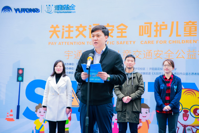 織牢安全保護網(wǎng)！宇通攜手壹基金傾情兒童交通安全教育