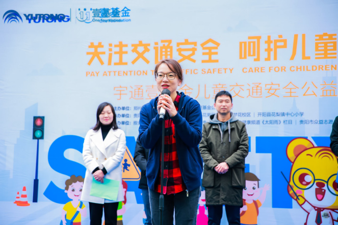 織牢安全保護網(wǎng)！宇通攜手壹基金傾情兒童交通安全教育